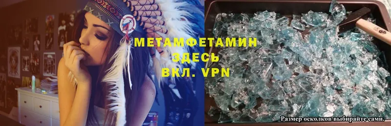 МЕТАМФЕТАМИН Methamphetamine  Биробиджан 