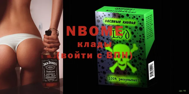 Марки N-bome 1500мкг  где купить   Биробиджан 